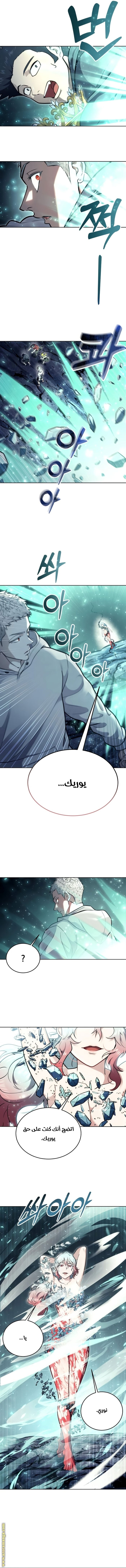 Read Tower of God_ Urek Mazino AR Manga Online