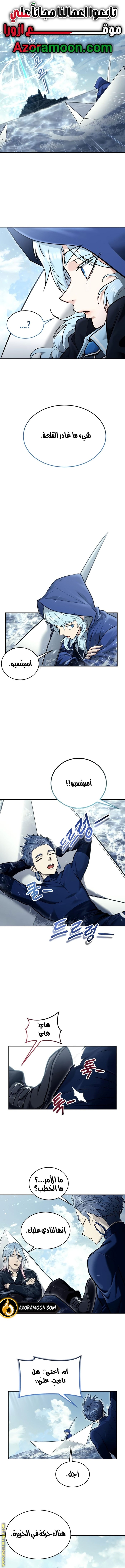 Read Tower of God_ Urek Mazino AR Manga Online