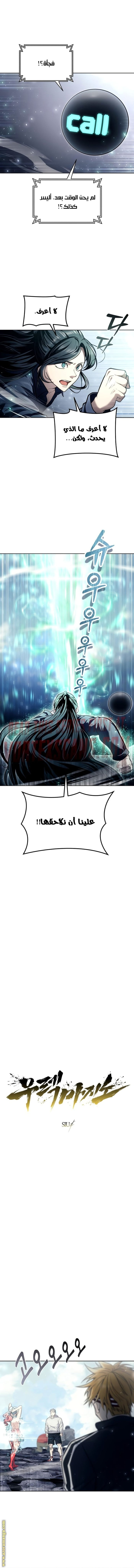 Read Tower of God_ Urek Mazino AR Manga Online