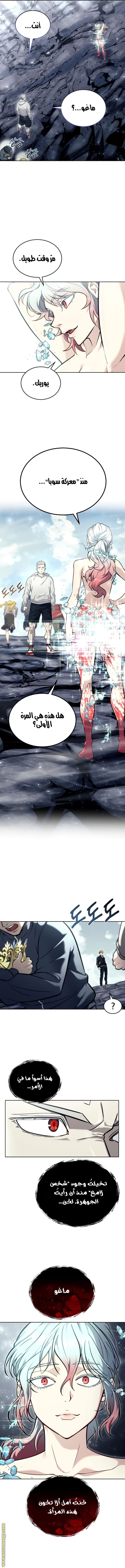 Read Tower of God_ Urek Mazino AR Manga Online