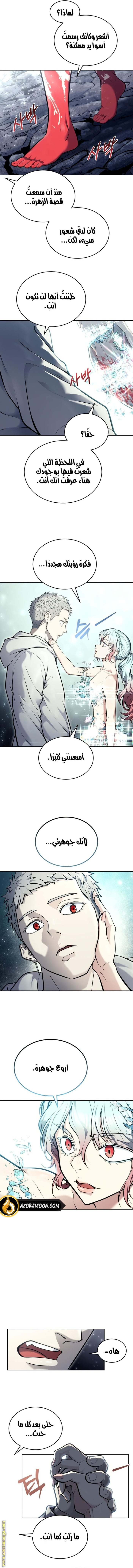 Read Tower of God_ Urek Mazino AR Manga Online