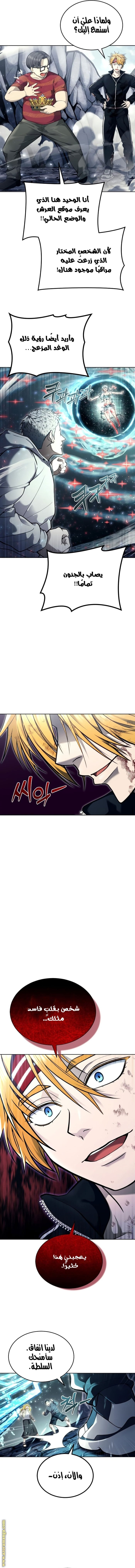 Read Tower of God_ Urek Mazino AR Manga Online