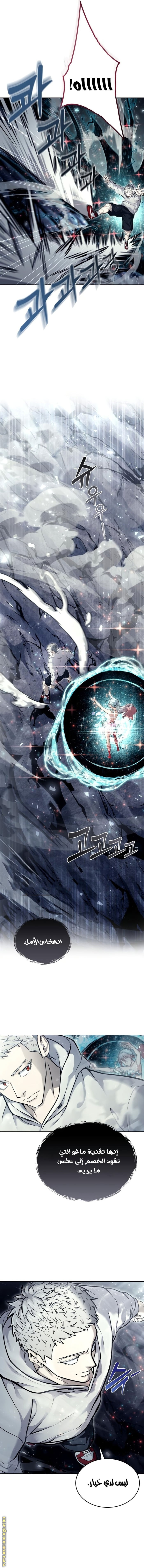 Read Tower of God_ Urek Mazino AR Manga Online