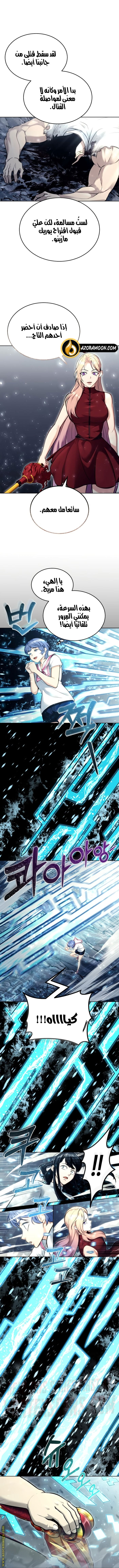 Read Tower of God_ Urek Mazino AR Manga Online