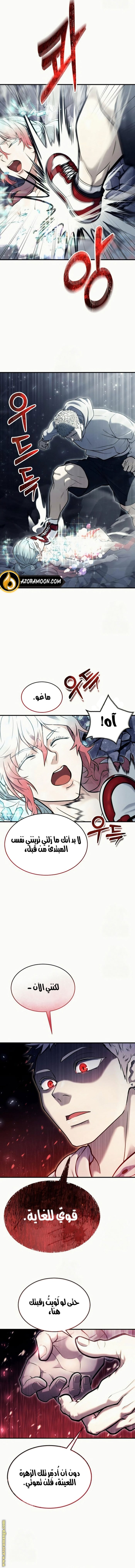 Read Tower of God_ Urek Mazino AR Manga Online