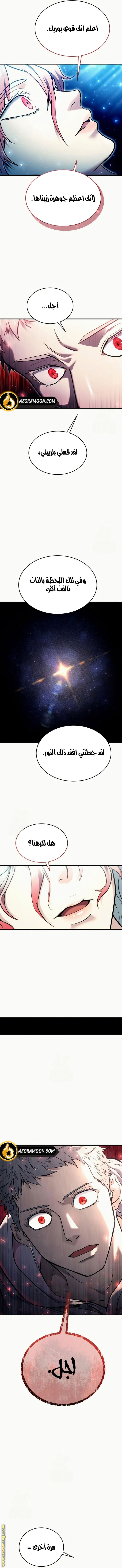 Read Tower of God_ Urek Mazino AR Manga Online