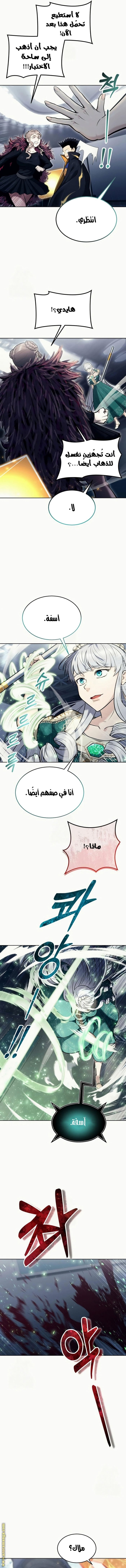 Read Tower of God_ Urek Mazino AR Manga Online