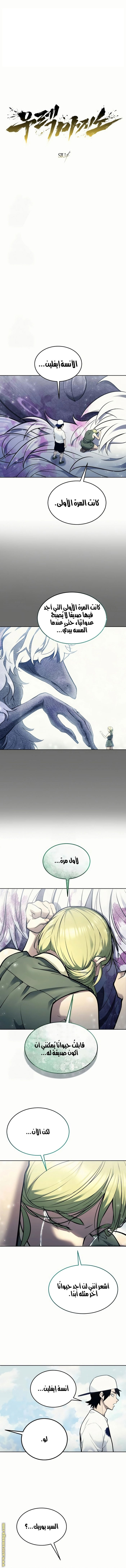 Read Tower of God_ Urek Mazino AR Manga Online