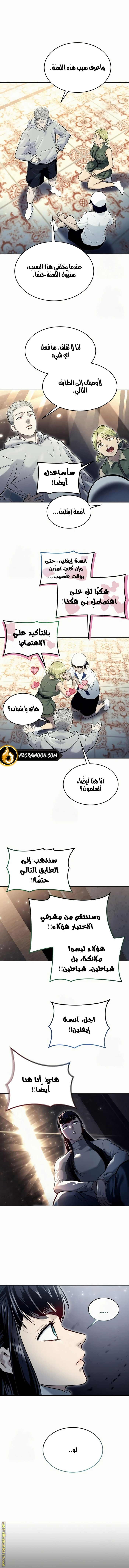 Read Tower of God_ Urek Mazino AR Manga Online