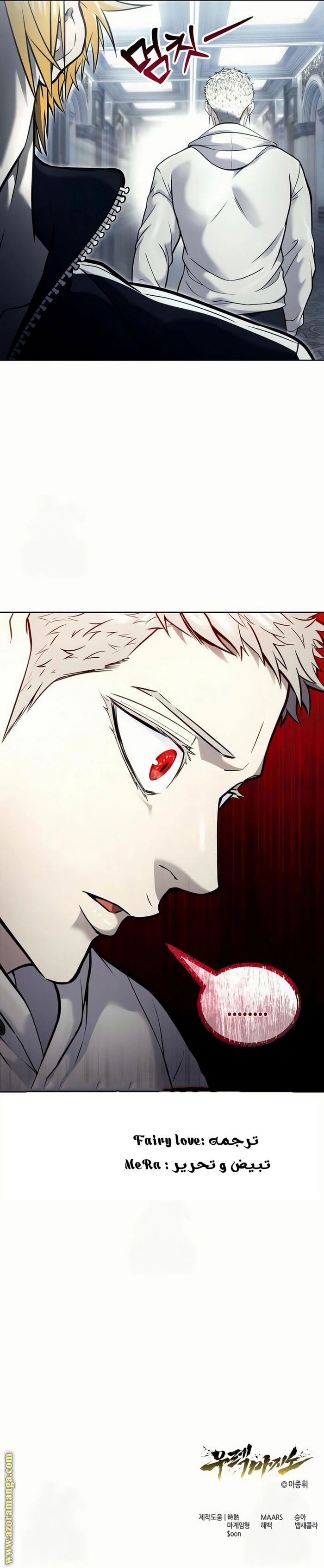 Read Tower of God_ Urek Mazino AR Manga Online