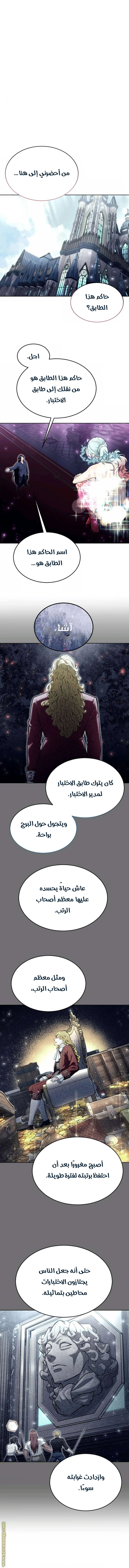 Read Tower of God_ Urek Mazino AR Manga Online