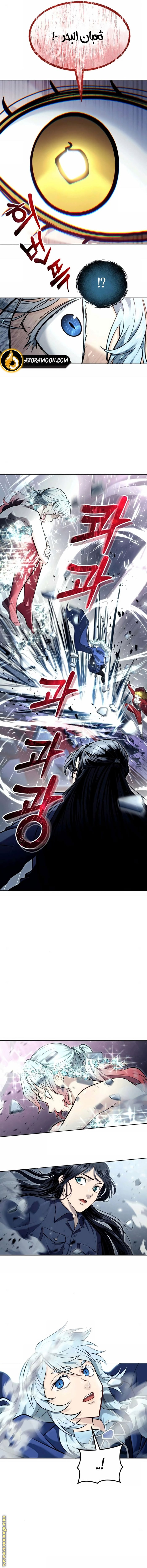 Read Tower of God_ Urek Mazino AR Manga Online