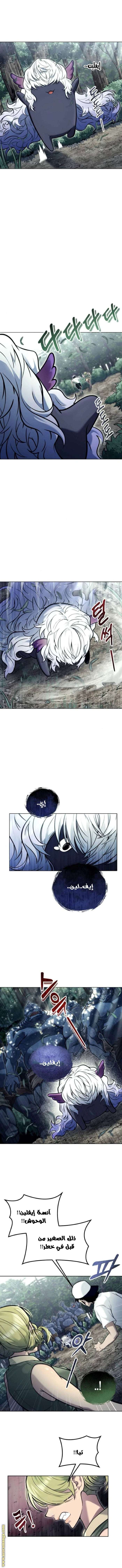 Read Tower of God_ Urek Mazino AR Manga Online