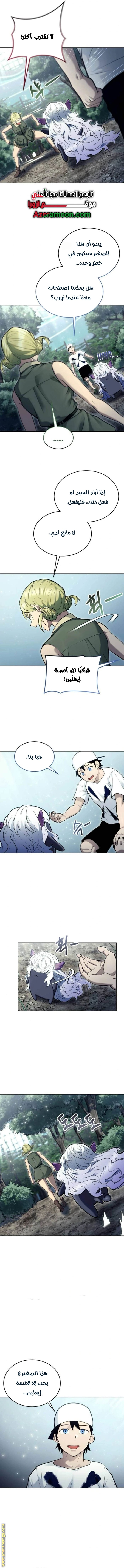 Read Tower of God_ Urek Mazino AR Manga Online