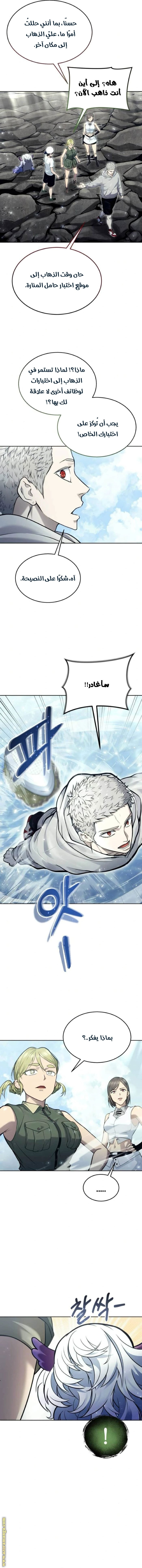 Read Tower of God_ Urek Mazino AR Manga Online