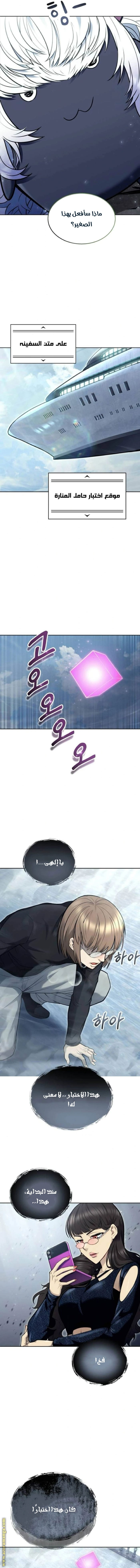 Read Tower of God_ Urek Mazino AR Manga Online