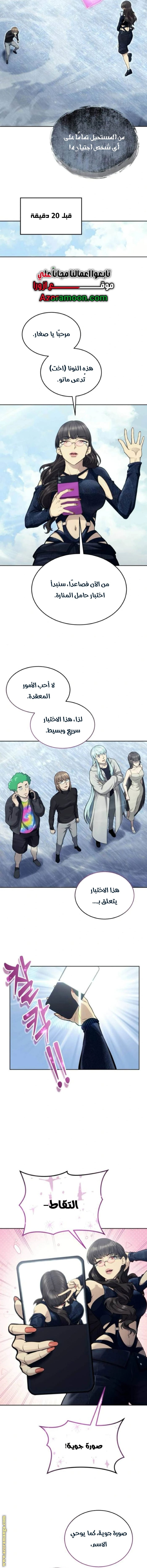 Read Tower of God_ Urek Mazino AR Manga Online