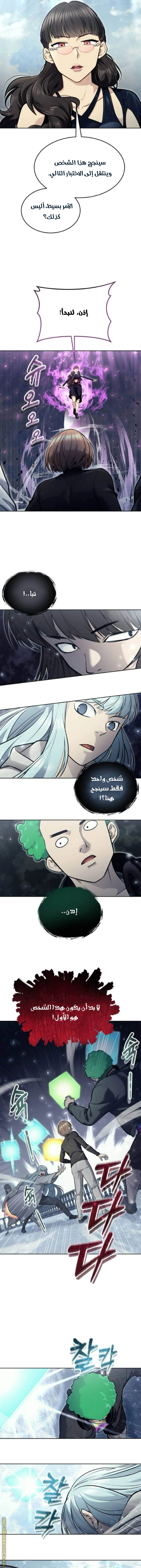 Read Tower of God_ Urek Mazino AR Manga Online