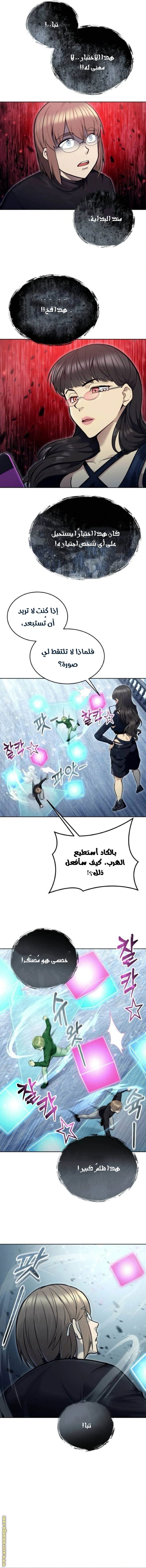 Read Tower of God_ Urek Mazino AR Manga Online