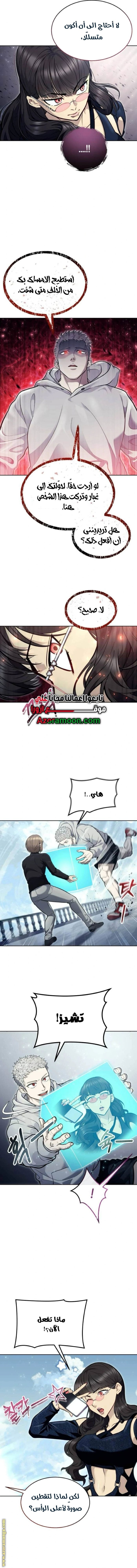 Read Tower of God_ Urek Mazino AR Manga Online