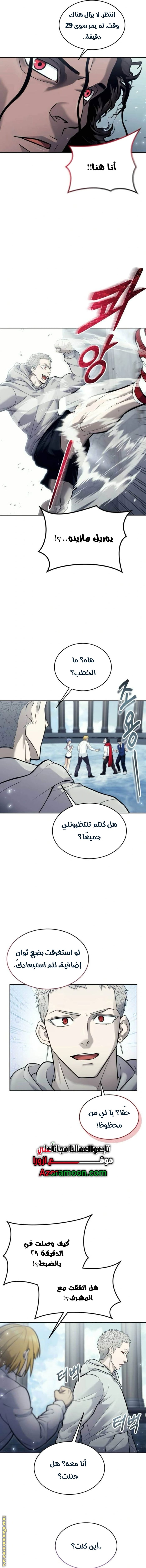 Read Tower of God_ Urek Mazino AR Manga Online