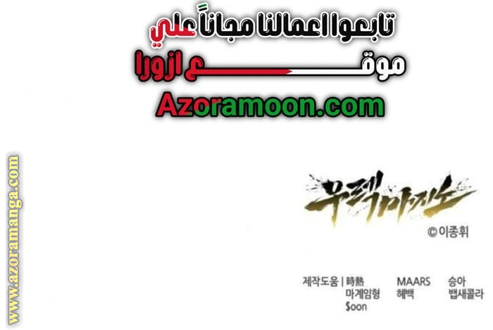 Read Tower of God_ Urek Mazino AR Manga Online