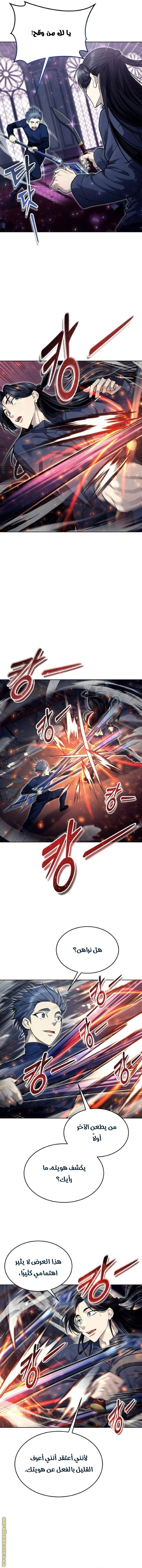 Read Tower of God_ Urek Mazino AR Manga Online