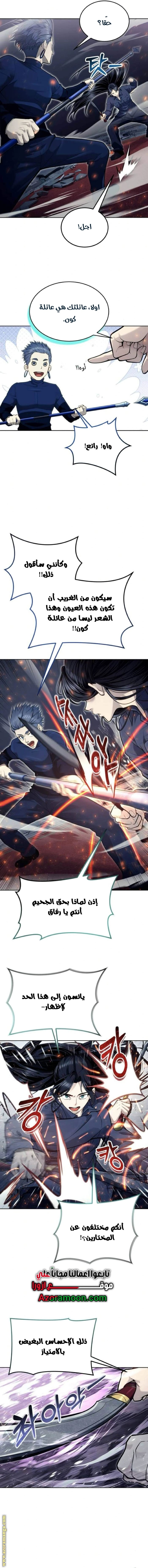 Read Tower of God_ Urek Mazino AR Manga Online