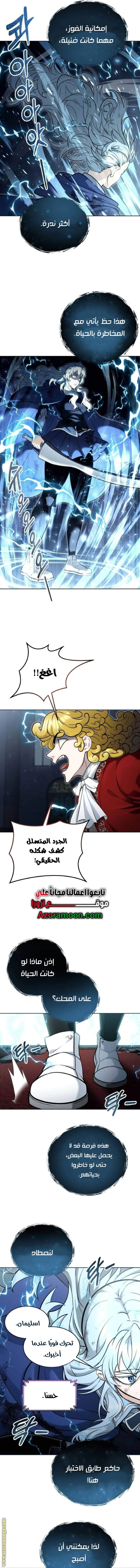 Read Tower of God_ Urek Mazino AR Manga Online