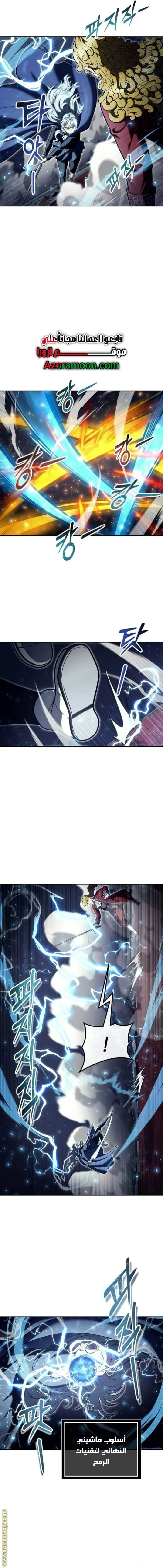 Read Tower of God_ Urek Mazino AR Manga Online