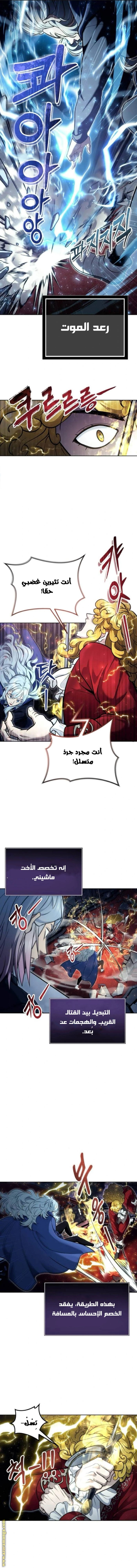 Read Tower of God_ Urek Mazino AR Manga Online