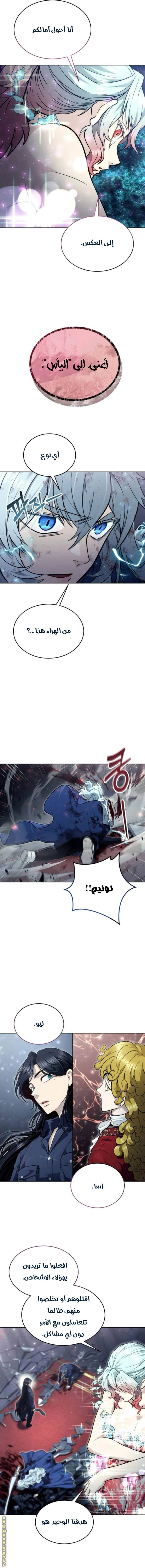 Read Tower of God_ Urek Mazino AR Manga Online