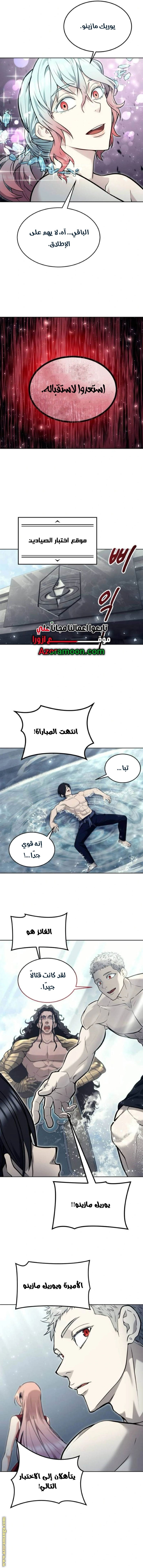 Read Tower of God_ Urek Mazino AR Manga Online