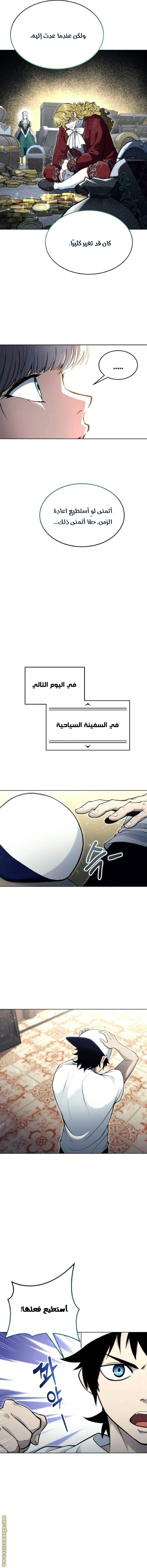 Read Tower of God_ Urek Mazino AR Manga Online