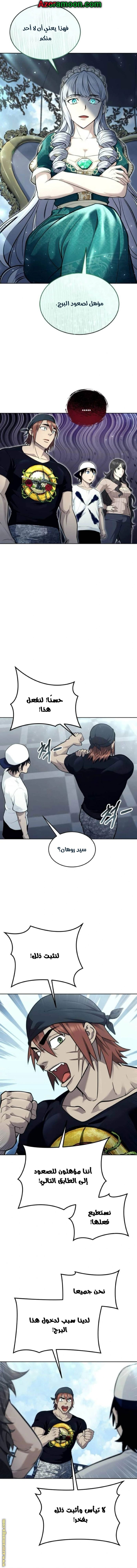 Read Tower of God_ Urek Mazino AR Manga Online