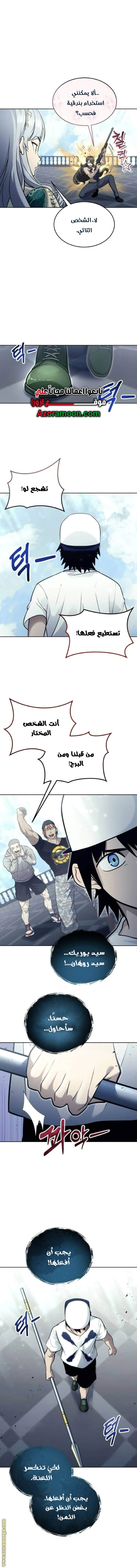 Read Tower of God_ Urek Mazino AR Manga Online