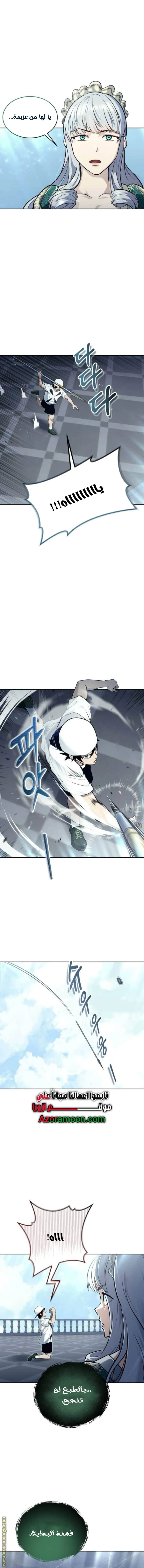 Read Tower of God_ Urek Mazino AR Manga Online