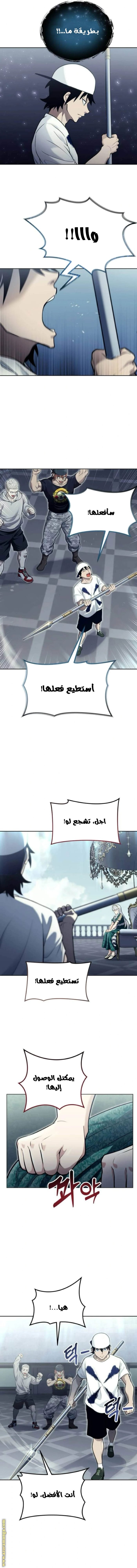 Read Tower of God_ Urek Mazino AR Manga Online