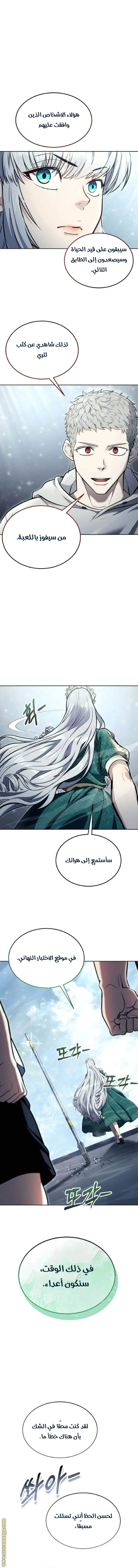 Read Tower of God_ Urek Mazino AR Manga Online