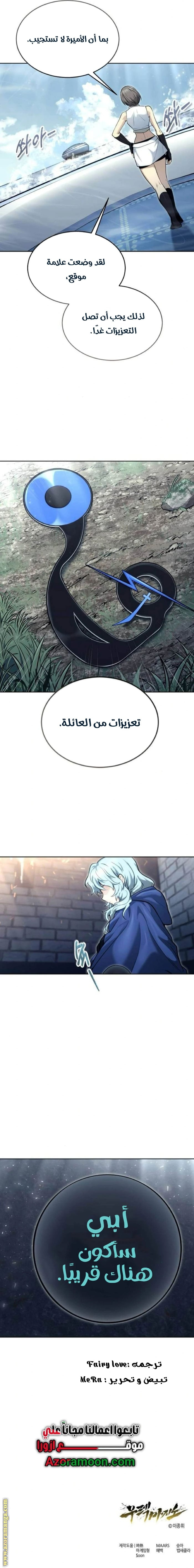 Read Tower of God_ Urek Mazino AR Manga Online