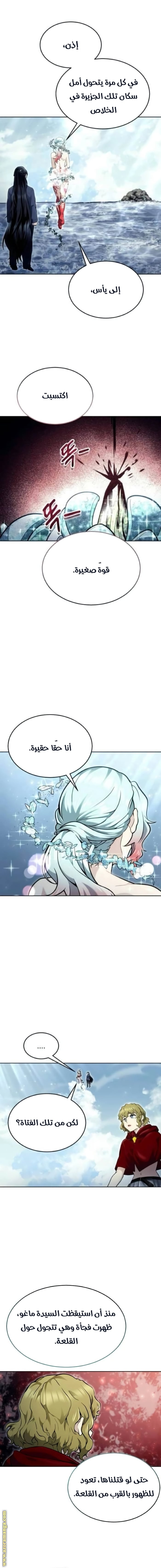 Read Tower of God_ Urek Mazino AR Manga Online