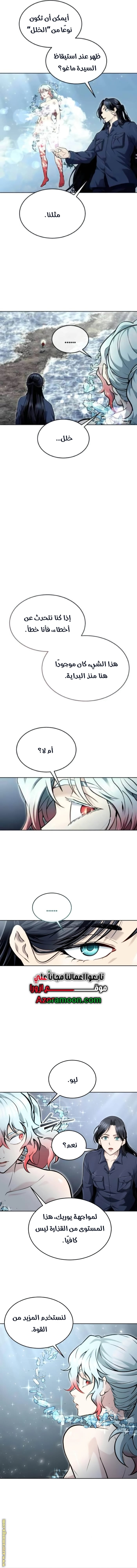 Read Tower of God_ Urek Mazino AR Manga Online