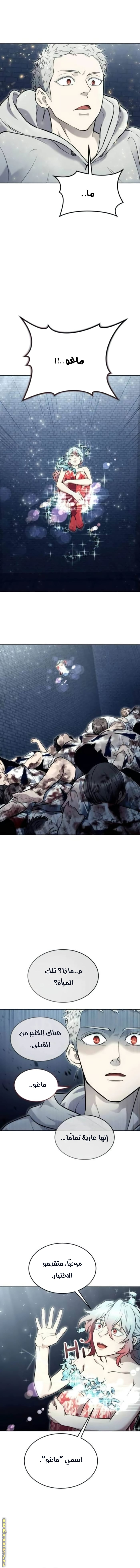 Read Tower of God_ Urek Mazino AR Manga Online
