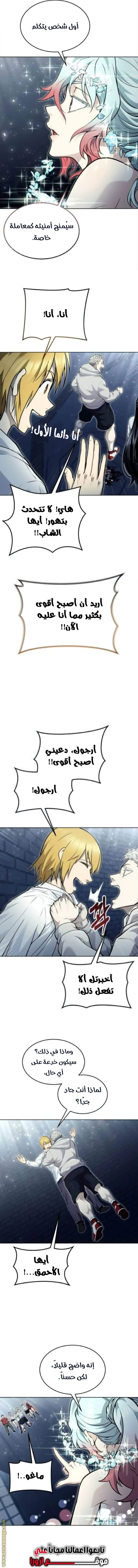 Read Tower of God_ Urek Mazino AR Manga Online