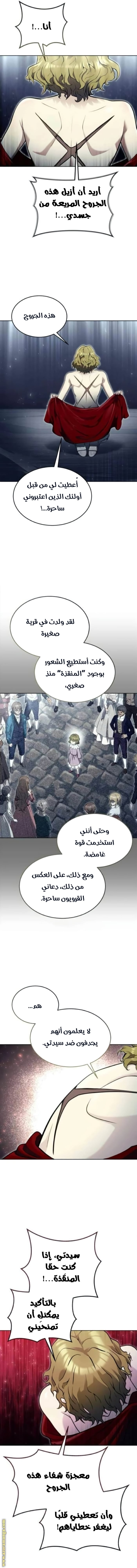 Read Tower of God_ Urek Mazino AR Manga Online