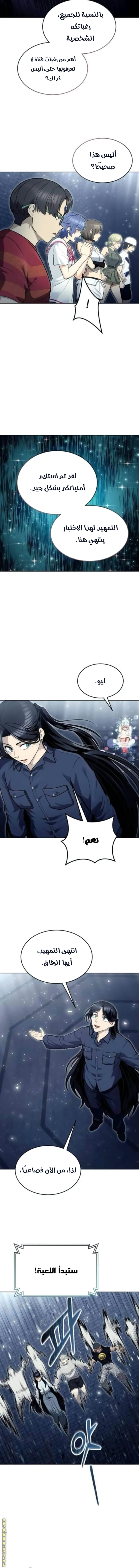 Read Tower of God_ Urek Mazino AR Manga Online