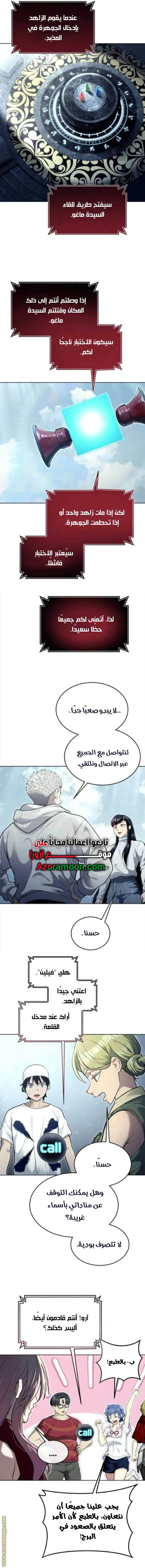 Read Tower of God_ Urek Mazino AR Manga Online