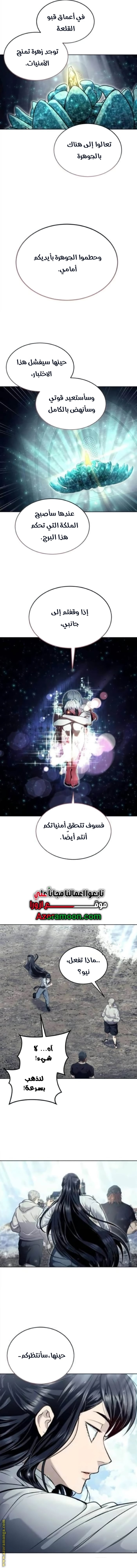 Read Tower of God_ Urek Mazino AR Manga Online