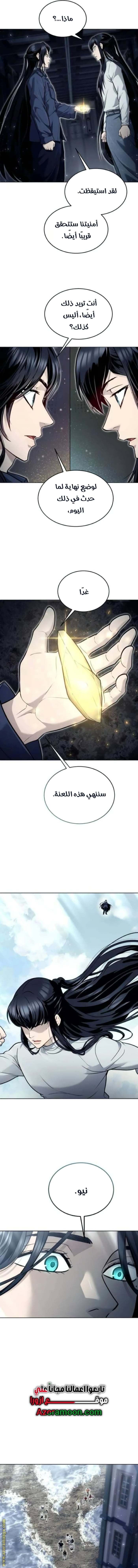 Read Tower of God_ Urek Mazino AR Manga Online