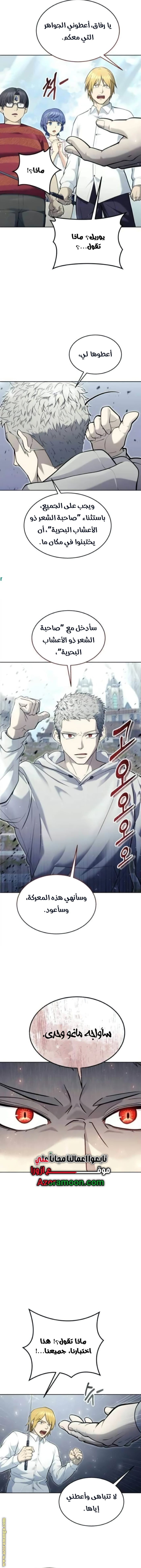 Read Tower of God_ Urek Mazino AR Manga Online